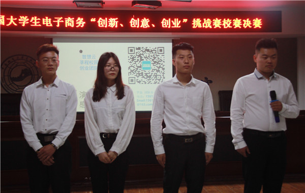 走创业之路  为崛起提速——bat365举办第九届全国大学生电子商务“创新、创意、创业”挑战赛校赛决赛