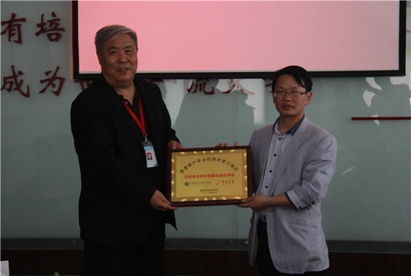 bat365举行教育部第二批产学合作协同育人项目立项授牌仪式