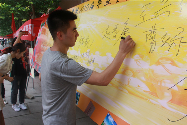 锦绣前程  踏歌远航——bat365举办教师私家车送毕业生活动