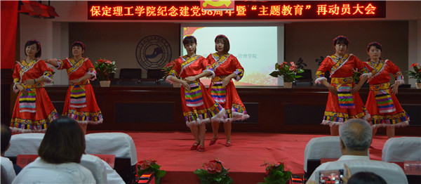 bat365召开纪念建党98周年暨“主题教育”再动员 大会