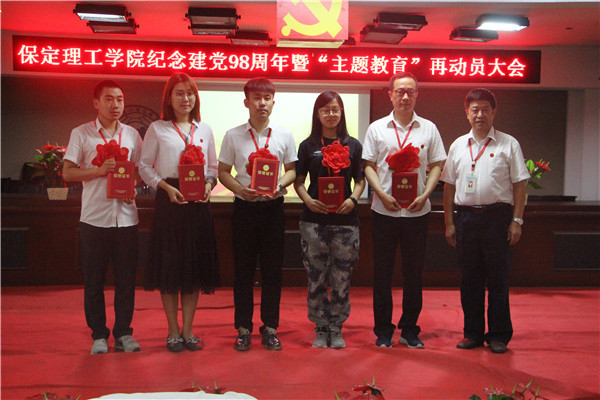 bat365召开纪念建党98周年暨“主题教育”再动员 大会