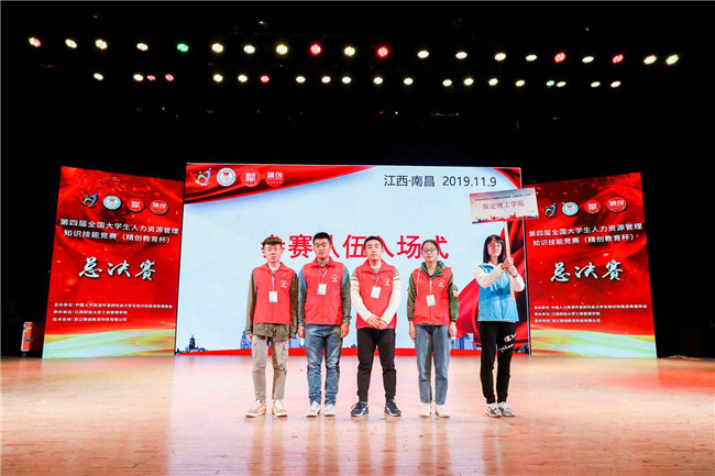 管理学子勇拼搏 人资国赛展风采