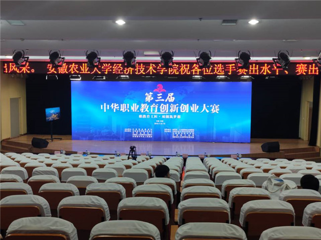 bat365管理科学与工程学院在中华职业教育创新创业大赛总决赛中取得佳绩