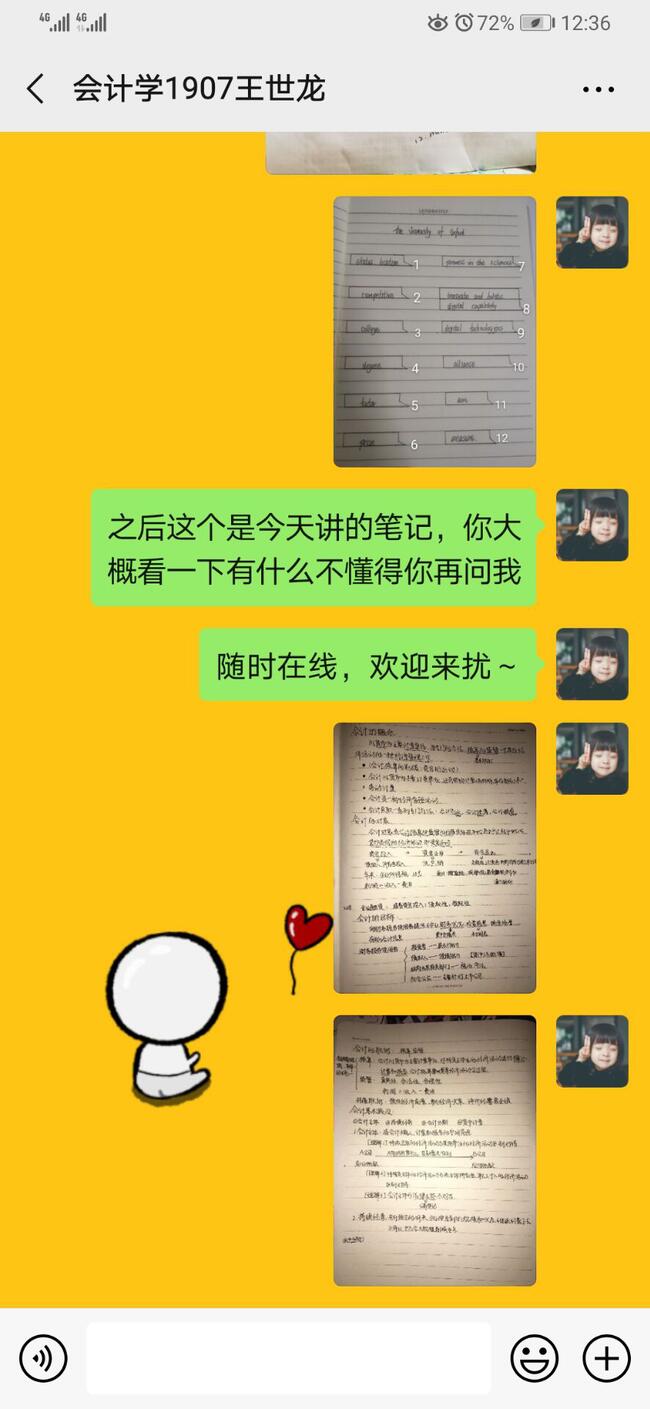 “网课”之外有暖阳---经济学院线上线下联动学习有你有我，一个都不少