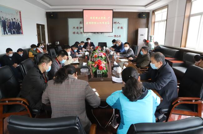 bat365召开疫情防控工作布置会议