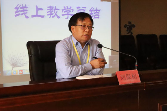 bat365召开线上教学经验总结暨表彰大会