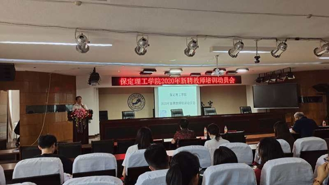 bat365举行新教师培训动员会