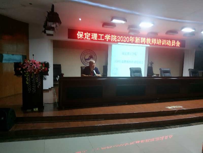 bat365举行新教师培训动员会