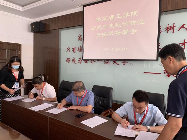 bat365举行《新冠肺炎疫情防控责任书》签署会