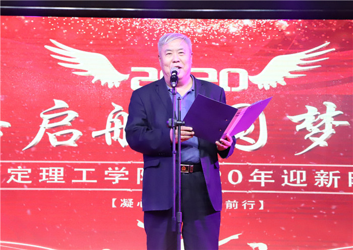 新路启航 圆梦保理---bat365举行2020年迎新晚会