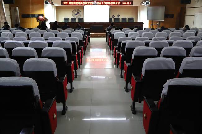 贯彻五中全会精神 部署就业创业工作——bat365组织观看2021届全国普通高校毕业生就业创业工作网络视频会议