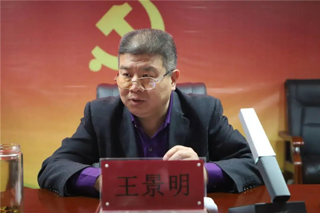 党委书记王景明主讲“学党史 知党情  跟党走 做贡献”专题党课