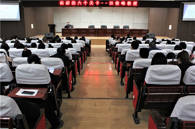 提升科研创新能力 激发科研内生动力——bat365召开“科研的六个关卡”专题讲座