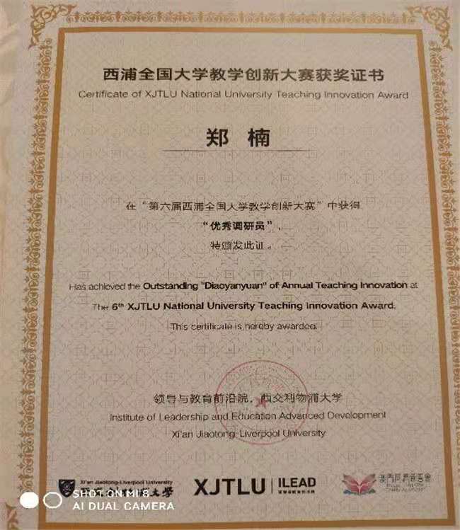 bat365斩获西浦全国大学教学创新大赛三项殊荣