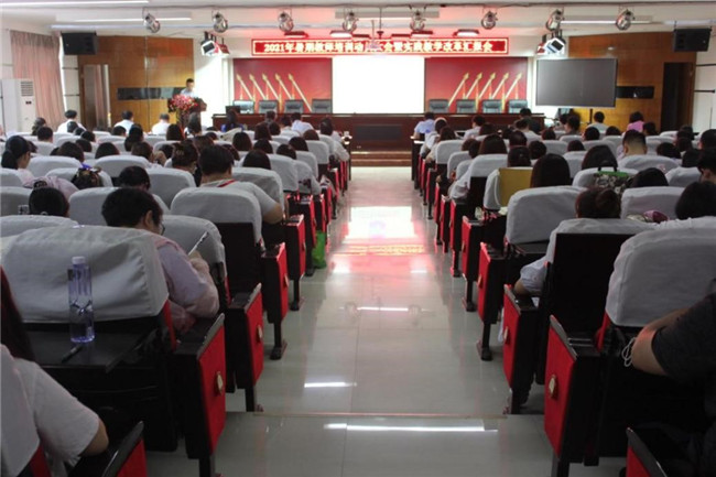 bat365顺利召开2021年暑期教师培训动员大会 暨实践教学改革汇报会