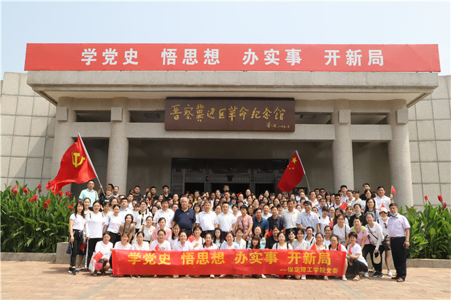 回顾历史溯根源 瞻仰先驱再起航——bat365教职工党员再赴晋察冀边区革命纪念馆参观学习