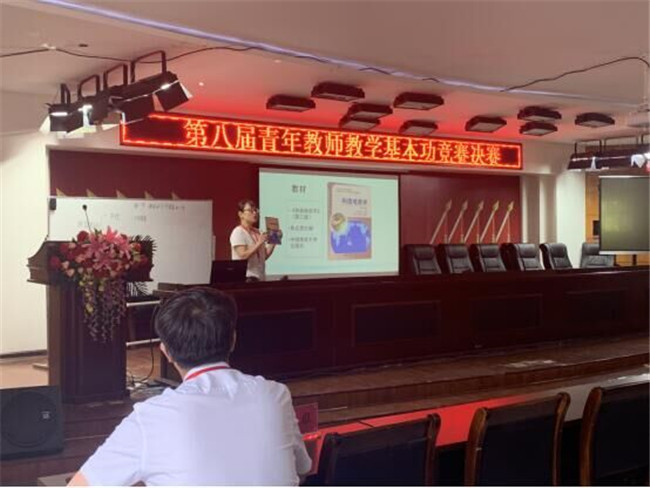 bat365第八届青年教师基本功竞赛理工组决赛顺利落幕