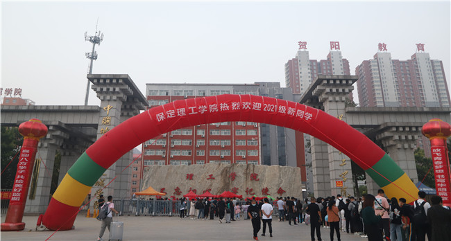 扬帆起航保理梦 求学笃行学子新bat365喜迎2021级新生