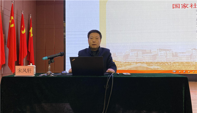 推进课题申报 提升科研质量——bat365举办“国家社科基金申报策略”专题讲座