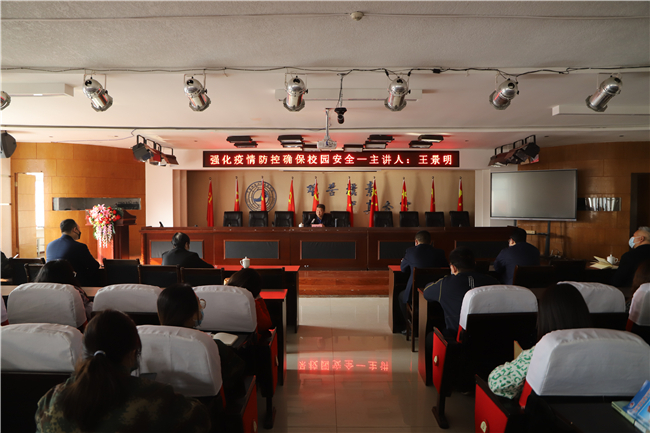 bat365召开强化疫情防控专题报告会