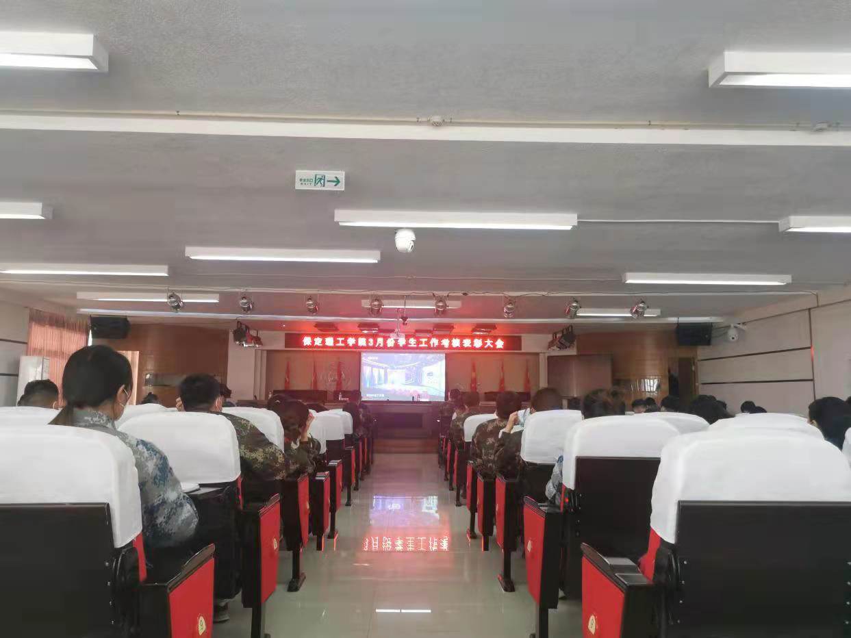 bat365官方官网召开学工周例会