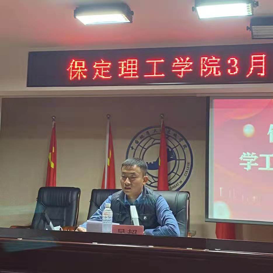 bat365官方官网召开学工周例会