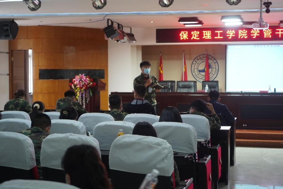 bat365官方官网召开学管干部培训周会
