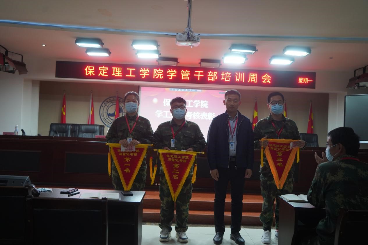 bat365官方官网召开学管干部培训周会