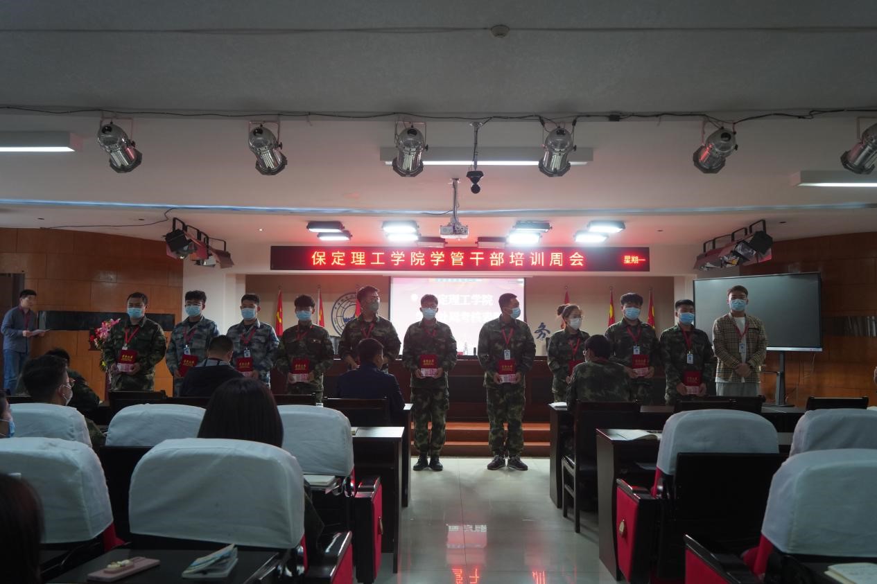 bat365官方官网召开学管干部培训周会