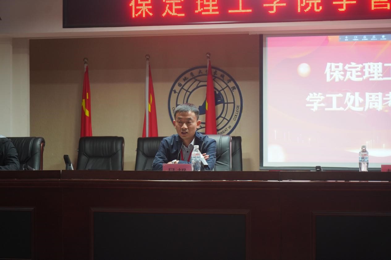 bat365官方官网召开学管干部培训周会