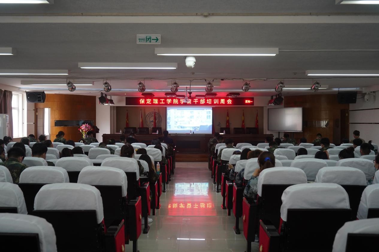 bat365官方官网召开学管干部培训周会