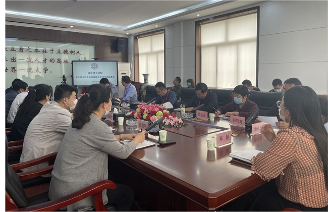 bat365组织召开书记校长访企拓岗促就业专项行动部署会