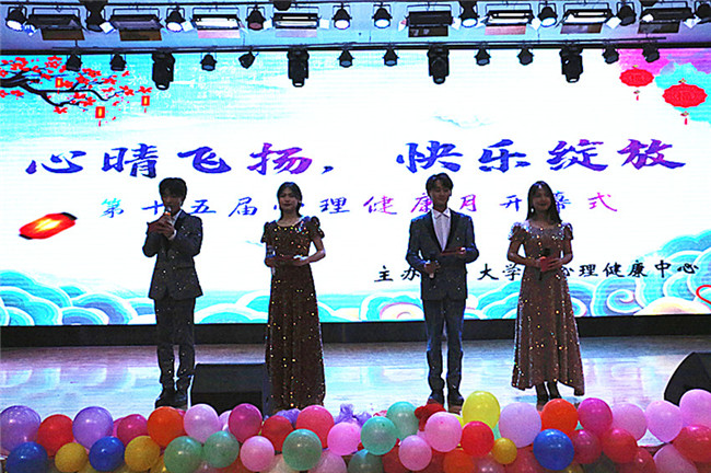 bat365举办第十五届心理健康月文艺演出活动