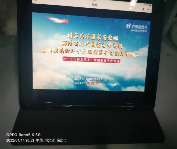 国家安全 你我有责 ——bat365官方官网组织学生线上观看国家安全教育视频