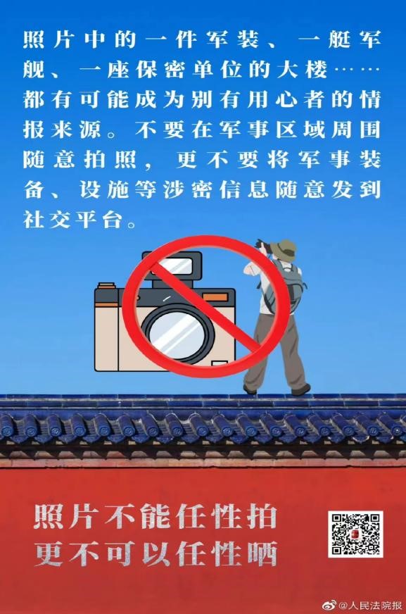 国家安全 你我有责 ——bat365官方官网组织学生线上观看国家安全教育视频