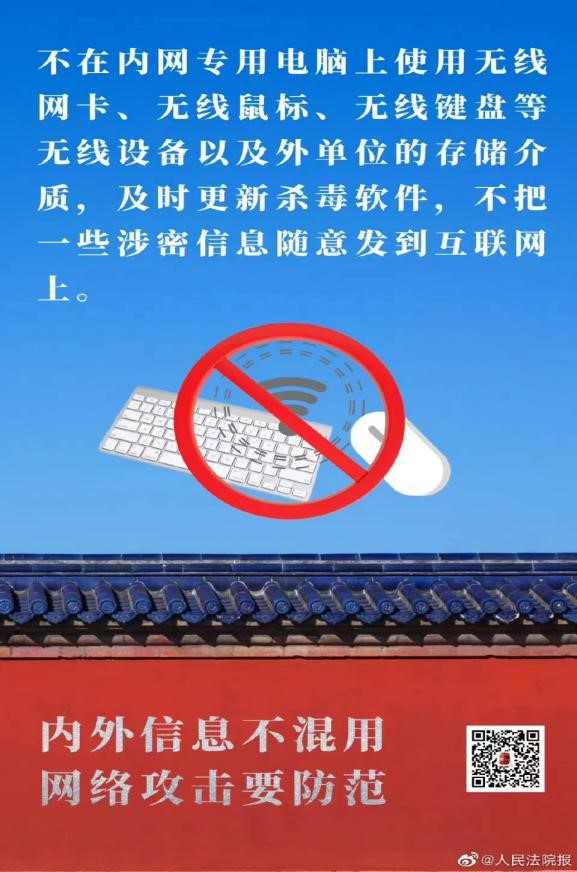 国家安全 你我有责 ——bat365官方官网组织学生线上观看国家安全教育视频