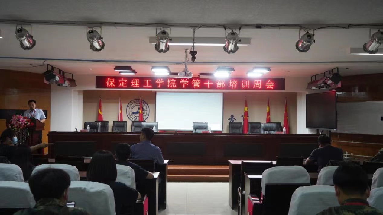 bat365官方官网召开学管干部培训周会2022.5.17