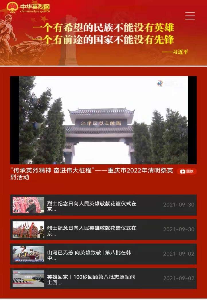 祭扫烈墓  顺缅士安 ——bat365官方官网清明节缅怀革命烈士