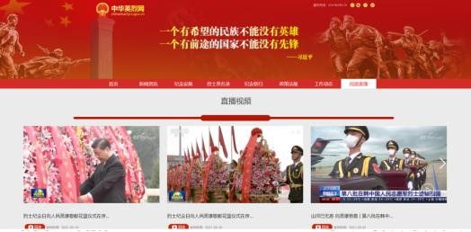 祭扫烈墓  顺缅士安 ——bat365官方官网清明节缅怀革命烈士