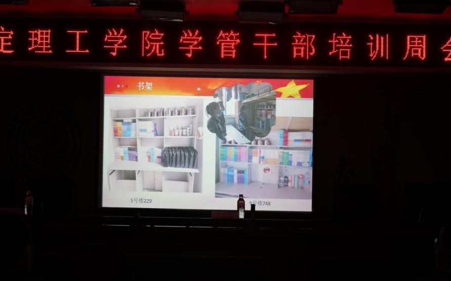 bat365官方官网召开学管干部培训周会2022.4.18