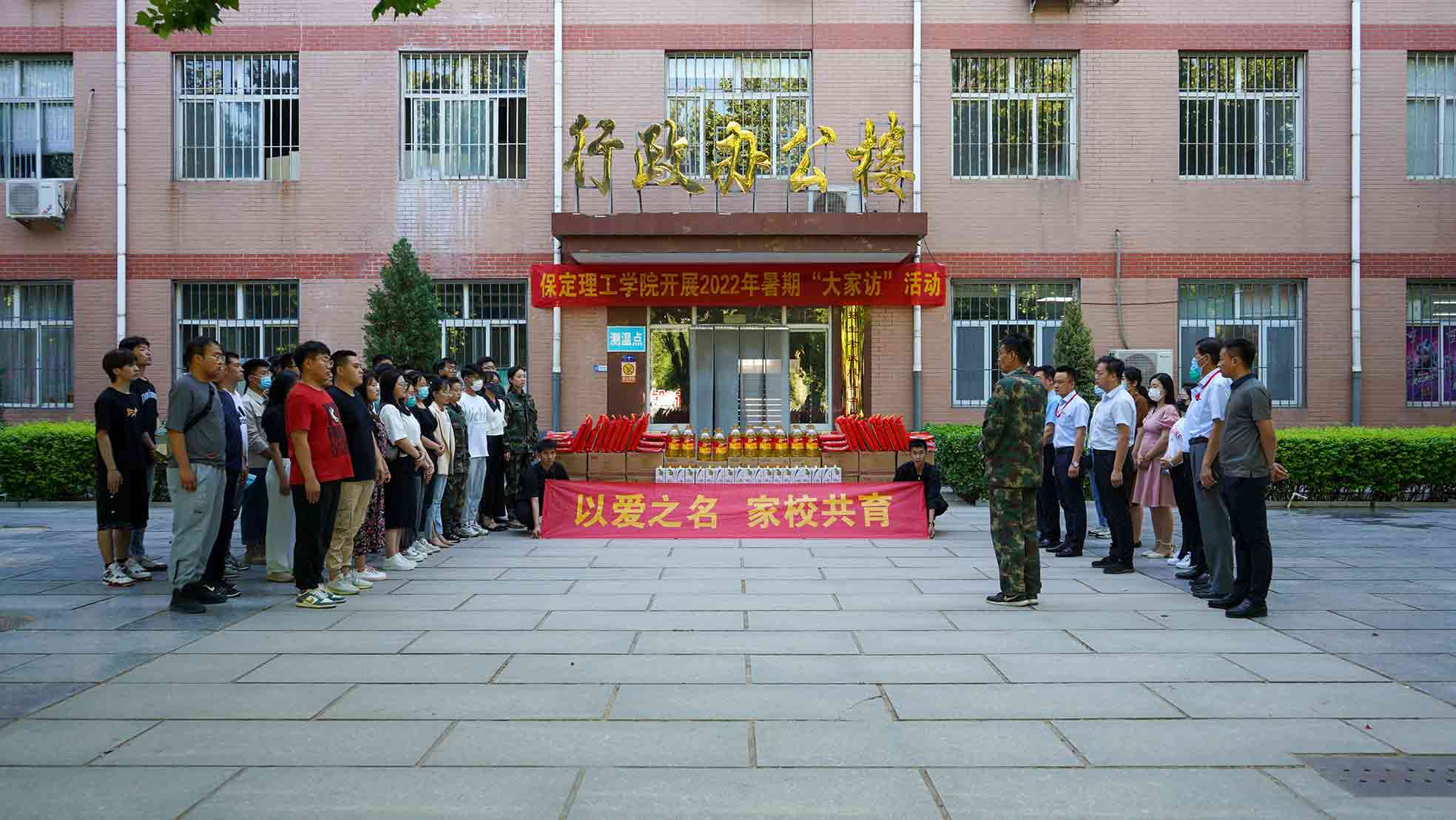 bat365官方官网2022年暑期“大家访”活动纪实