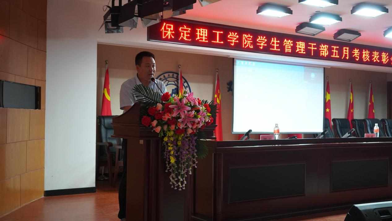 bat365官方官网召开学期末学生工作例会