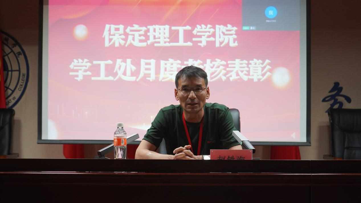 bat365官方官网召开学期末学生工作例会