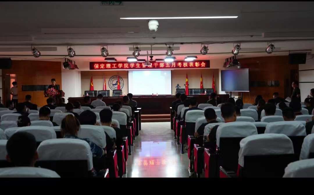 bat365官方官网召开学期末学生工作例会