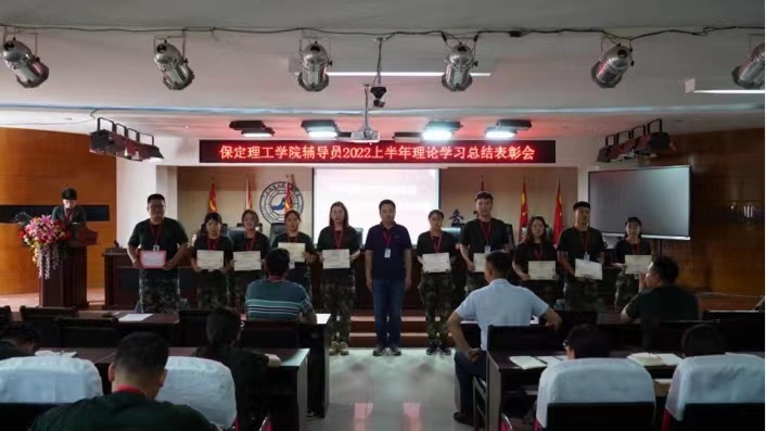 bat365举办辅导员2022上半年理论学习表彰会