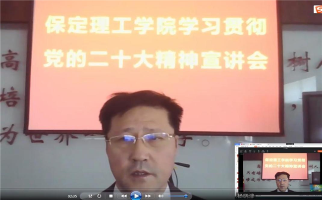 踔厉奋发 勇毅前行——bat365党委持续开展党的二十大精神宣讲会