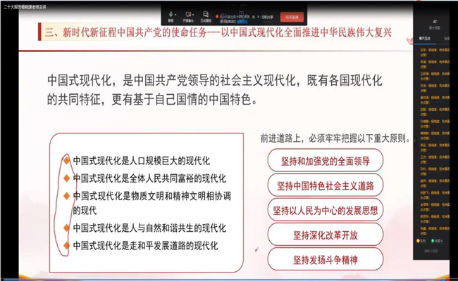 踔厉奋发 勇毅前行——bat365党委持续开展党的二十大精神宣讲会