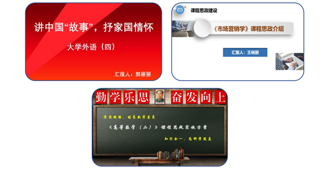 bat365三位教师在河北省首届普通本科高等学校课程思政教学竞赛中斩获佳绩
