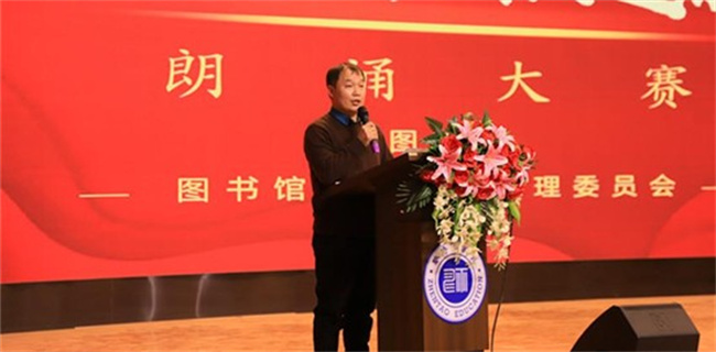 bat365举办“不忘来时路，奋进新征程”朗诵大赛