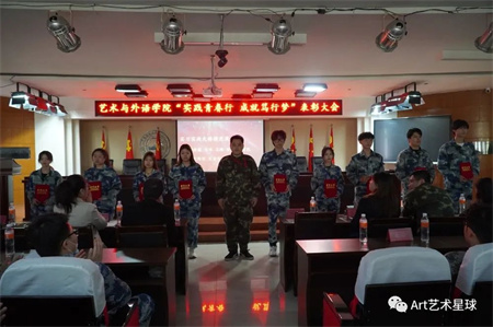 bat365官方官网//艺术学院//实习实践表彰大会
